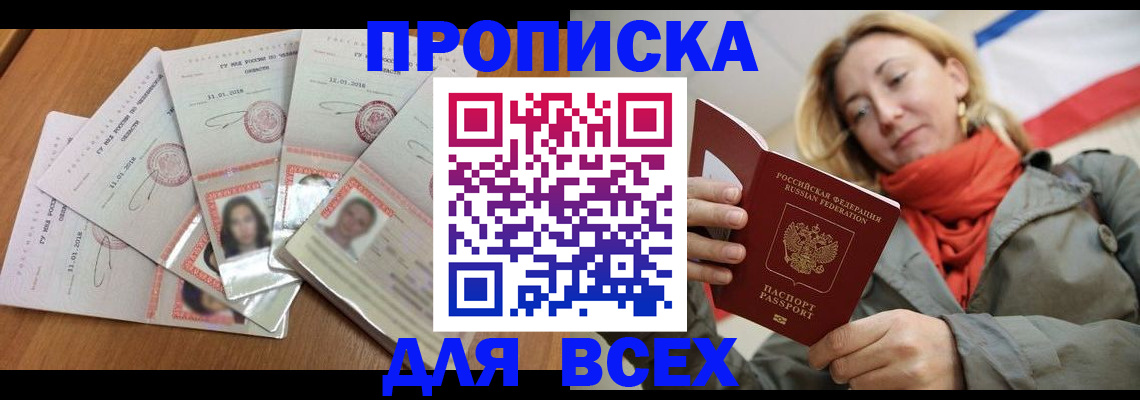 временная регистрация 2025 в Гае