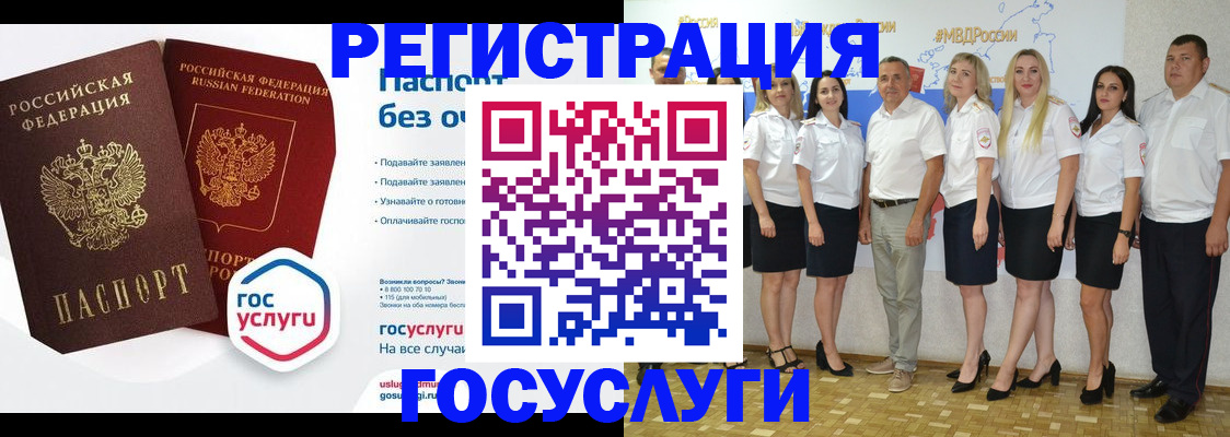 временная регистрация купить в Гае